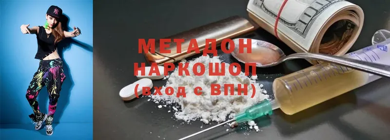 МЕГА онион  Ноябрьск  МЕТАДОН methadone 